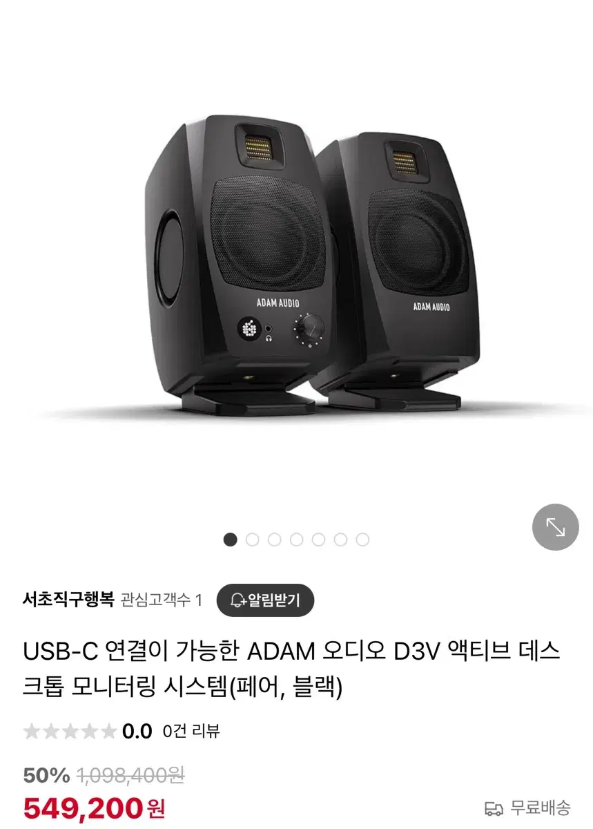 Adam D3V 스피커