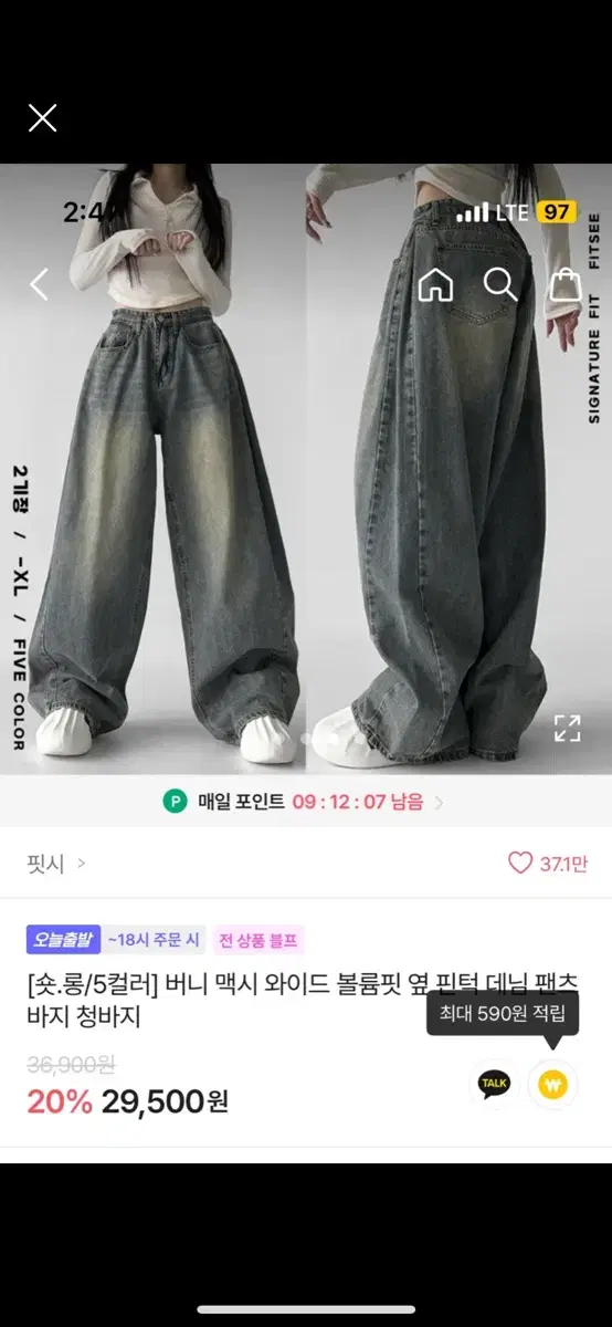 에이블리 청바지 벌룬핏