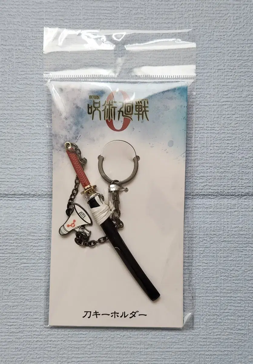 Zuu0 Theatrical Clothes Coat yuta Sword Keyring