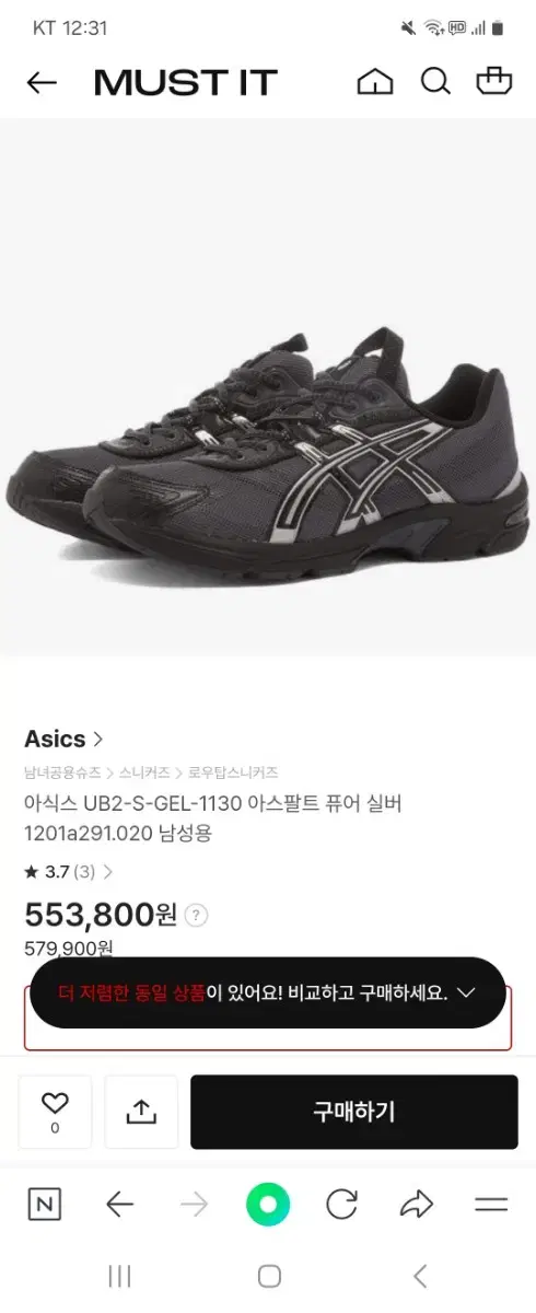 asics 아식스 ub2 gel 1130 아스팔트 퓨어 실버