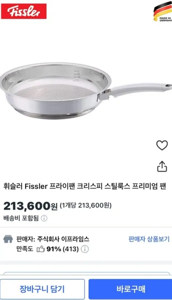 휘슬러 크리스피 스틸룩스 프리미엄 후라이팬 28cm