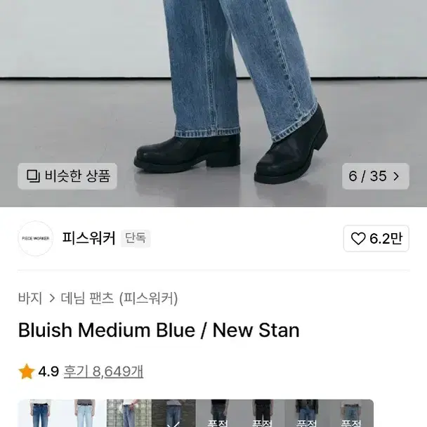 피스워커 new stan