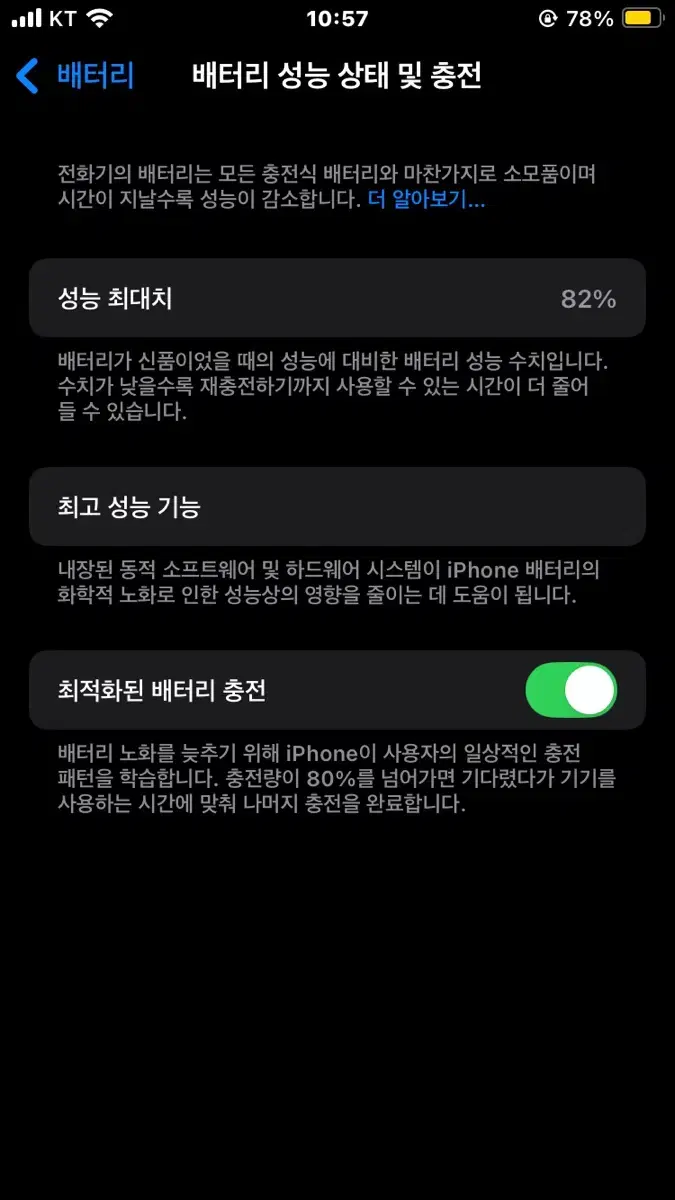 아이폰 se3