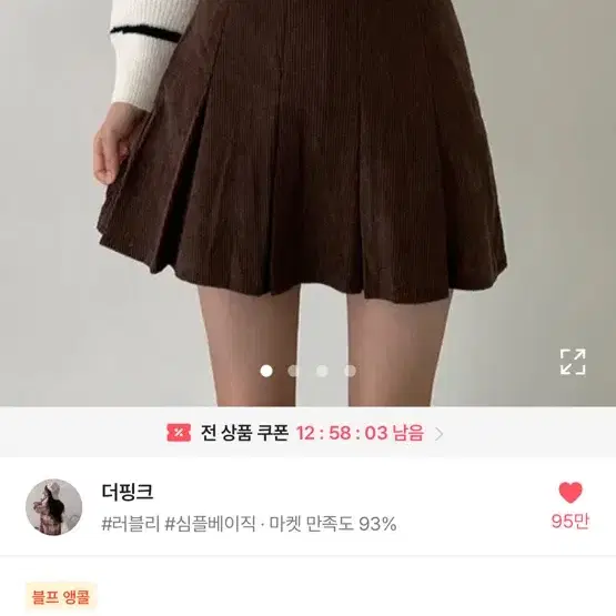 [새상품] 골덴 미니 스커트 치마 팔아요