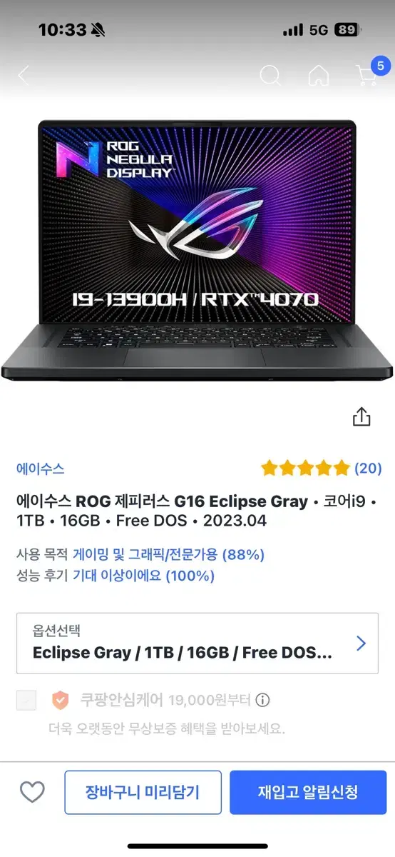 에이수스 ROG 제피러스 G16 Eclipse Gray