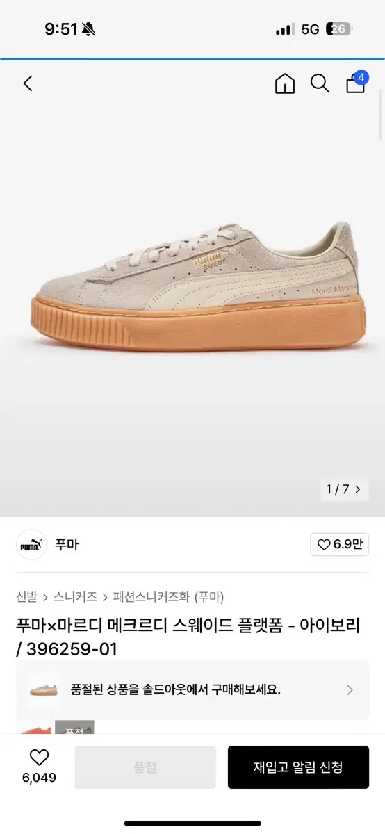 푸마 마르디 메크르디 스웨이드 플랫폼 운동화 230