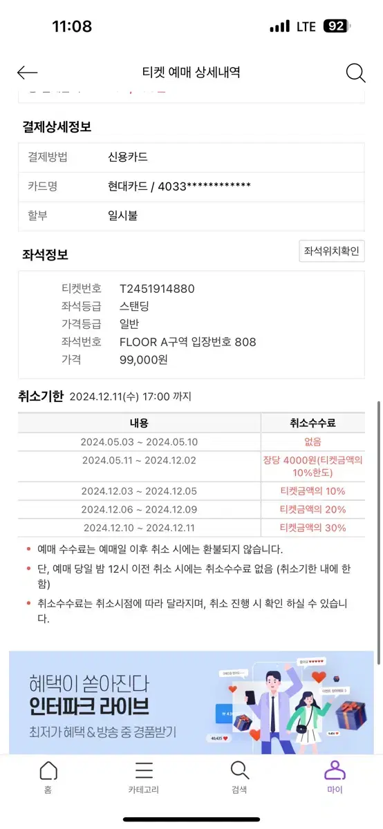 포터로빈슨 A구역 808번 스탠딩 정가양도