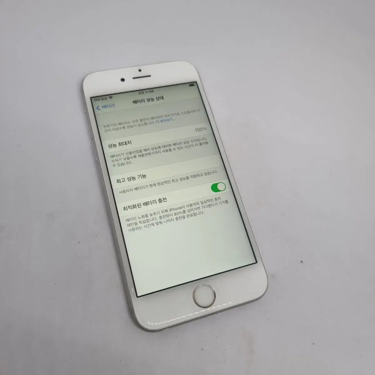 S급 아이폰6s 실버 64기가(밧데리 효율 100%)