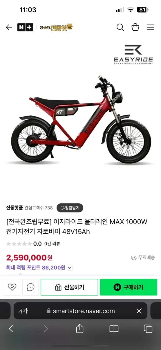 급처 자토바이 이지라이드 1000w 올터레인