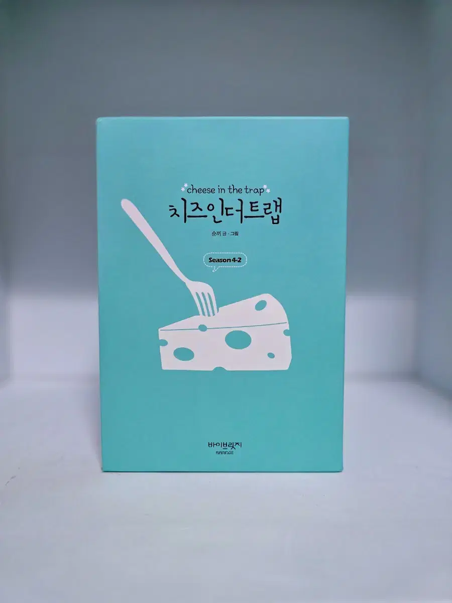 Cheese in the Trap Season 4-2 Boxset pre-order benefit includes (Naver Webtoons, Chint, Sunki)