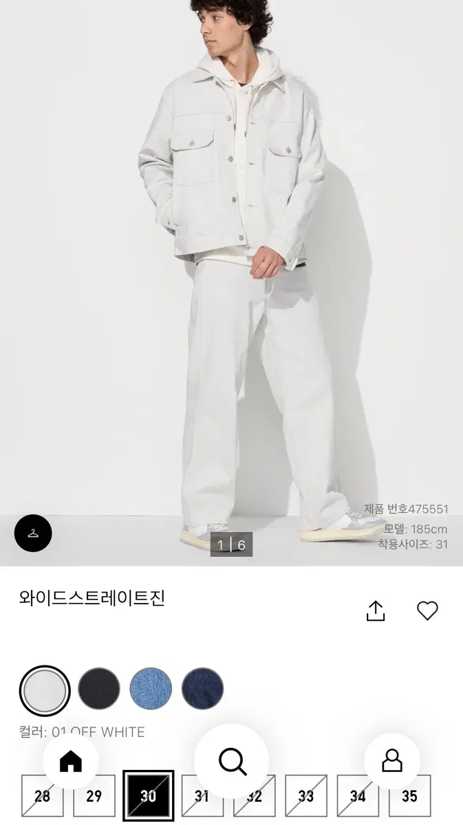 유니클로 와이드스트레이트진 오프화이트 off white 30