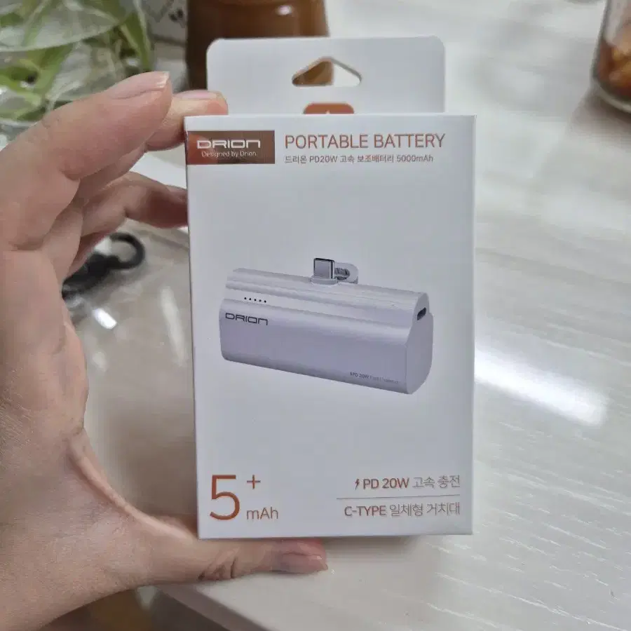 드리온 PD20W 고속 보조배터리 5000mAh