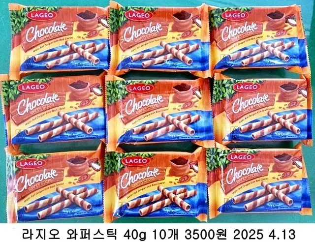 라지오 와퍼스틱 40g 10개