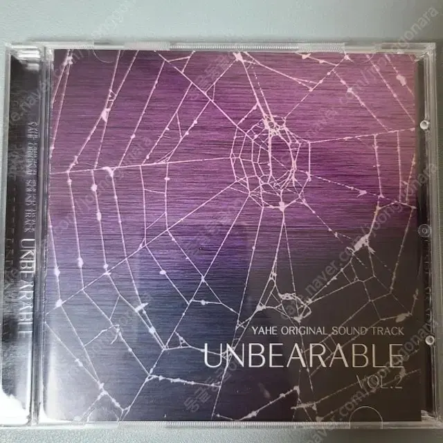 야해 O.S.T Vol.02 Unbearable