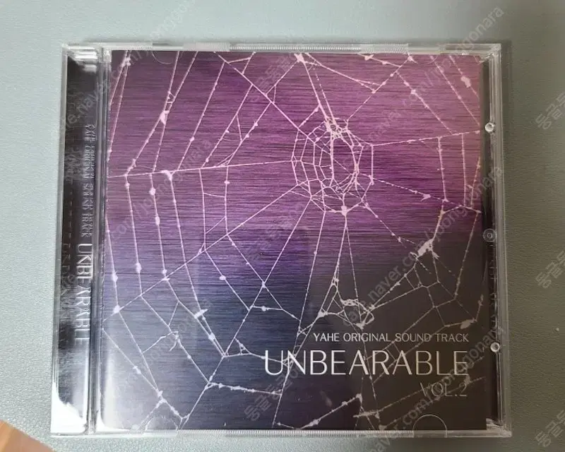 야해 O.S.T Vol.02 Unbearable