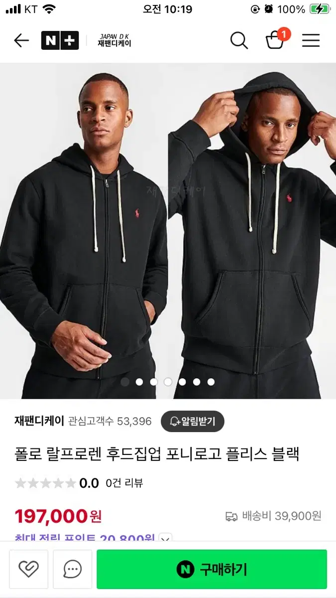 폴로후드집업 xl