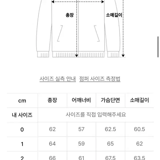 IDWS 아돈워너셀 ma-1    2사이즈 판매