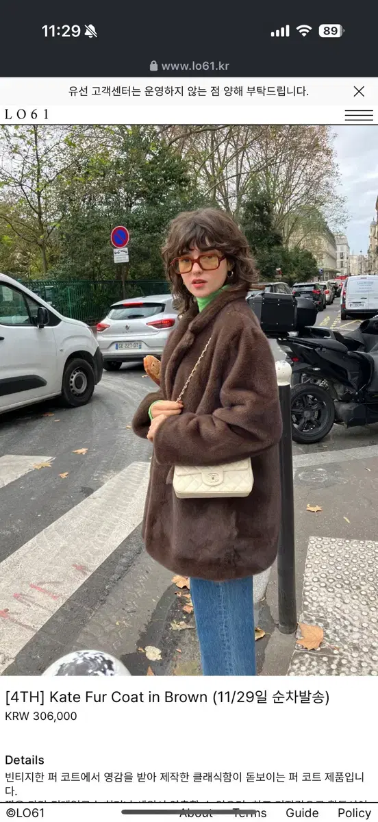 LO61 kate fur coat in brown 엘오61 퍼자켓