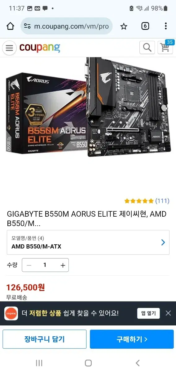 GIGABYTE B550M AORUS 미개봉 신품