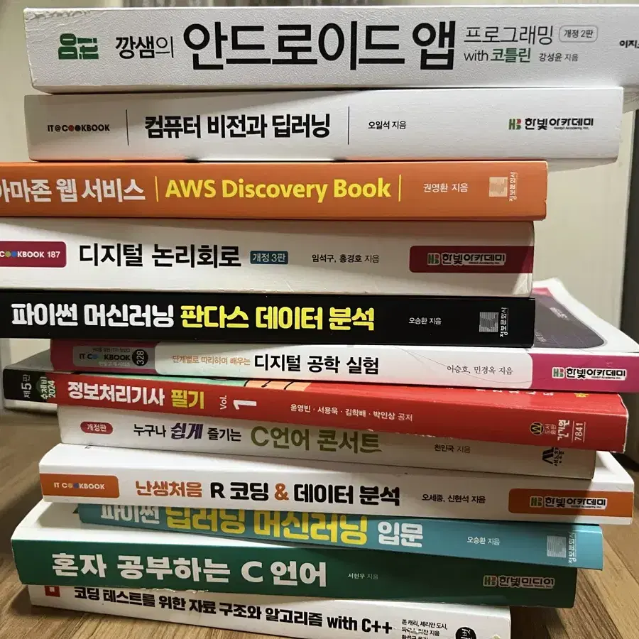 컴퓨터공학 데이터분석 도서판매