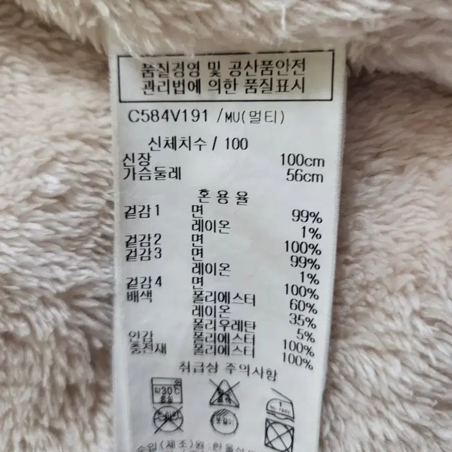 유아털조끼100