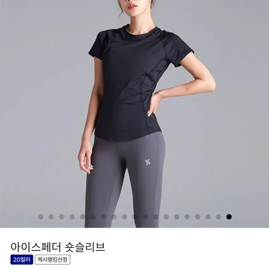 젝시믹스 아이스페더ㅡ 블랙 m