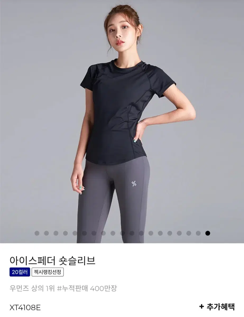 젝시믹스 아이스페더ㅡ 블랙 m