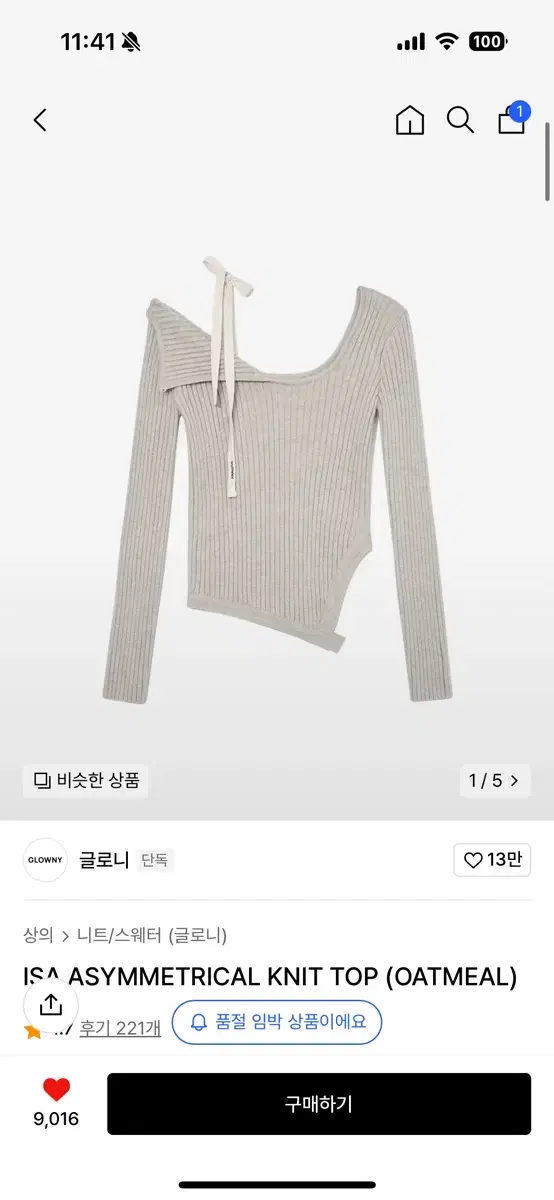 글로니 ISA ASYMMETRICAL KNIT TOP