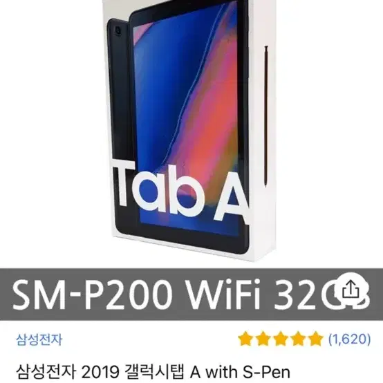 2018 갤탭 a8.0(와이파이,s펜)