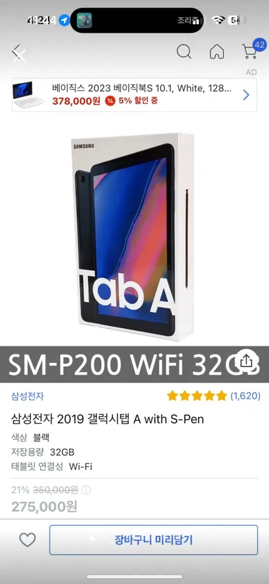 2018 갤탭 a8.0(와이파이,s펜)