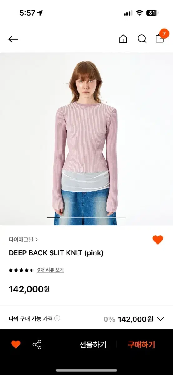 다이애그널 deep back slit knit