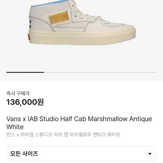 iab  vans 반스 아이앱 270