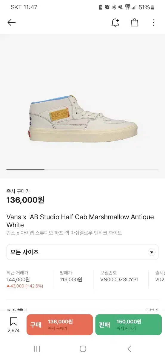 iab  vans 반스 아이앱 270