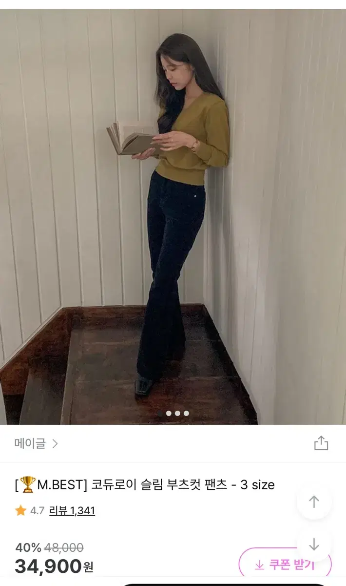 지그재그 메이글 부츠팬츠 s 블랙 새상품