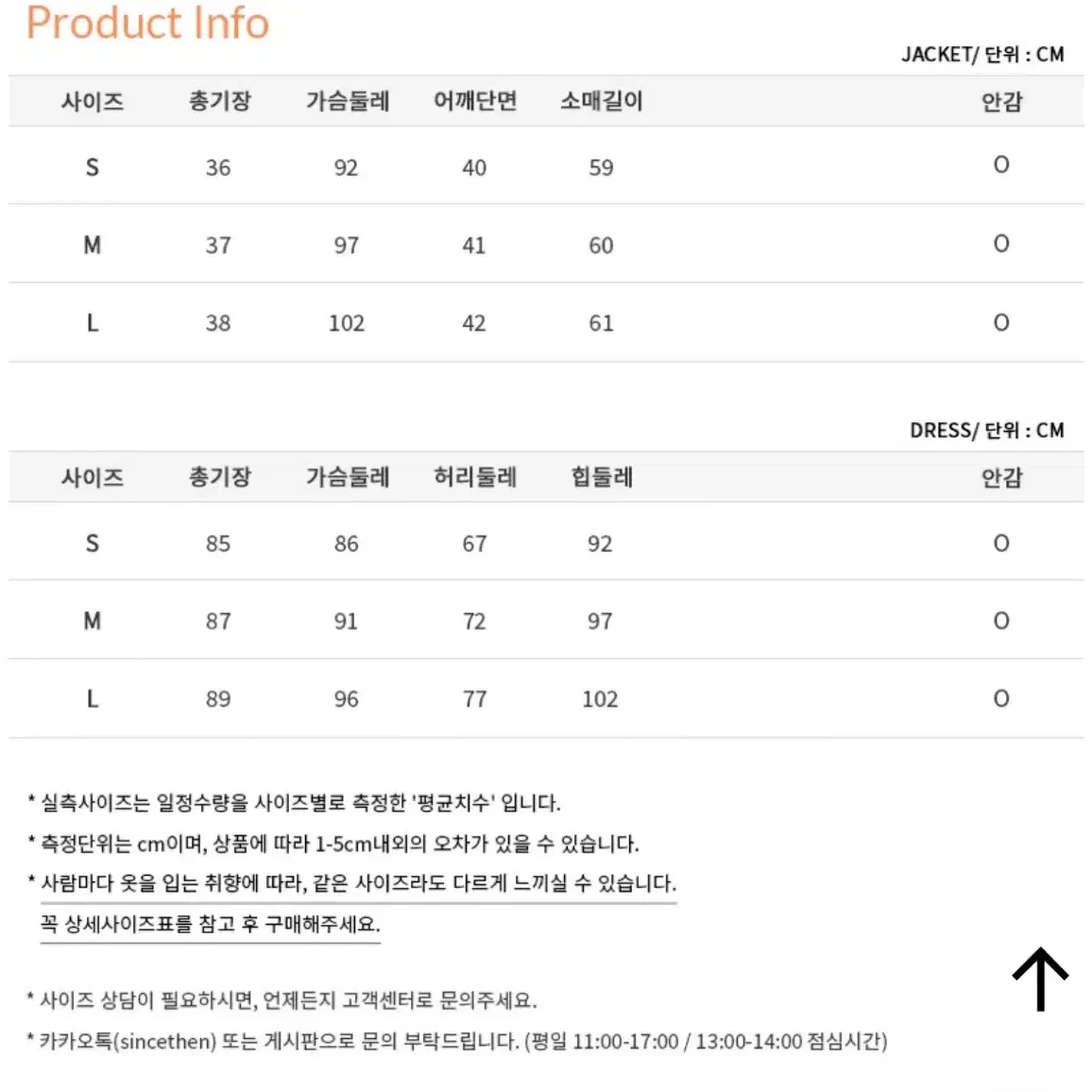 신스덴 샴페인 트위드 투피스