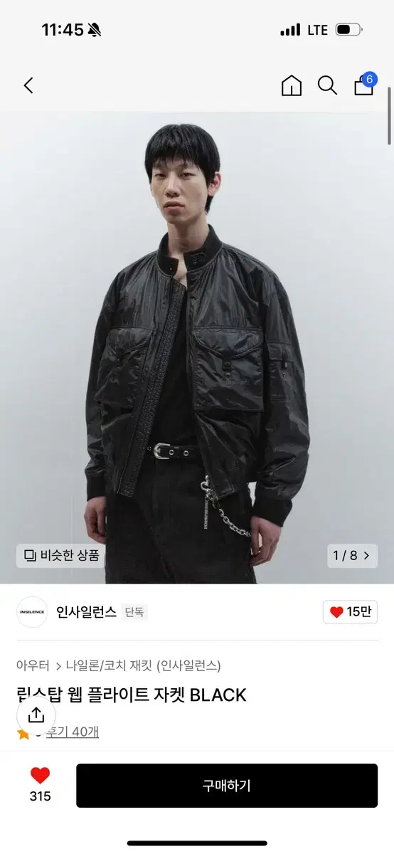 인사일런스 립스탑 웹 플라이트 자켓 BLACK s