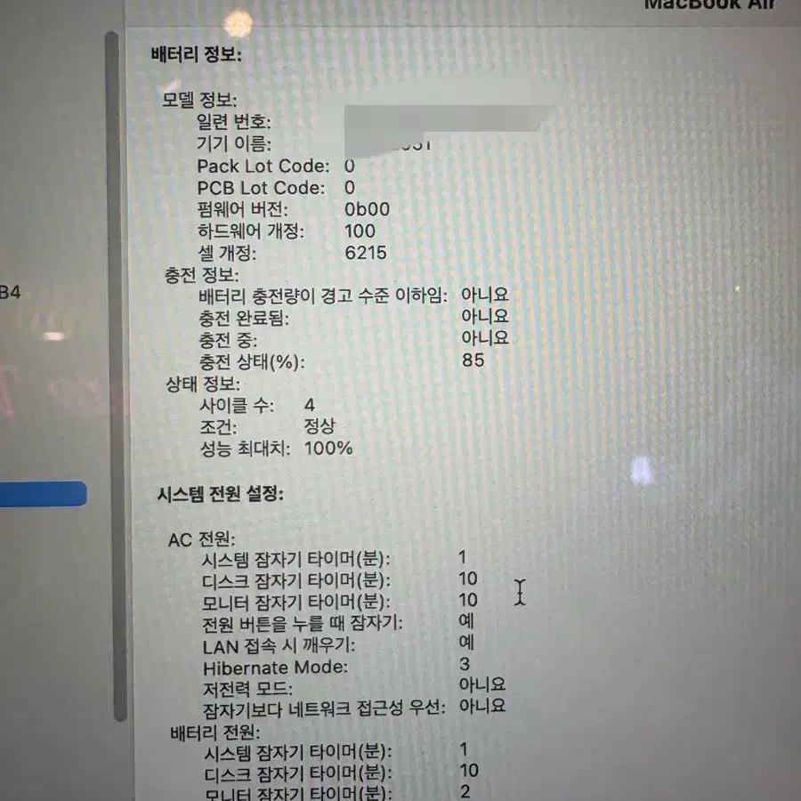 맥북에어M3, 배터리100% , 싸이클9