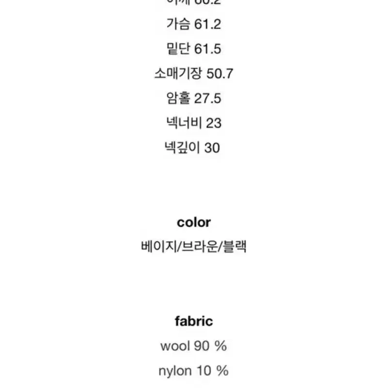 블랑수미 핸드메이드 울 90 코트