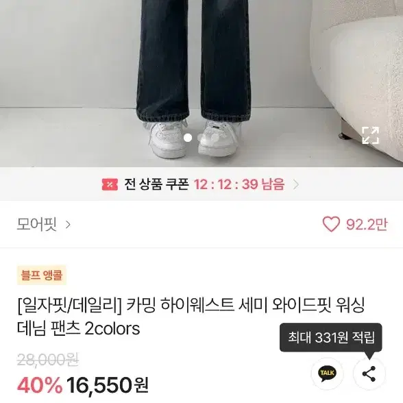 데님 청바지 일자핏