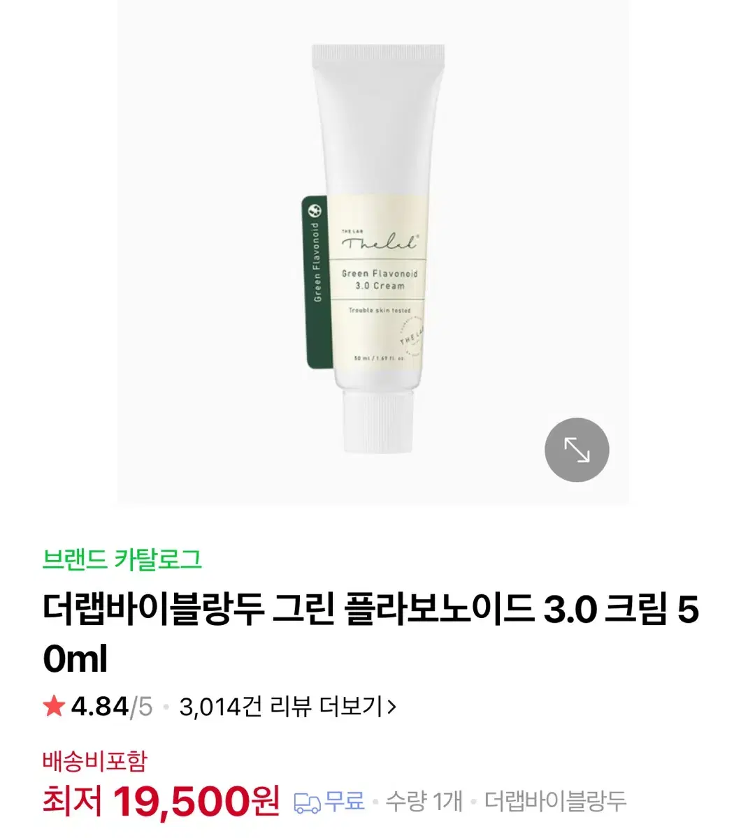 새상품 더랩바이블랑두 그린 플라보노이드 3.0 크림 50ml