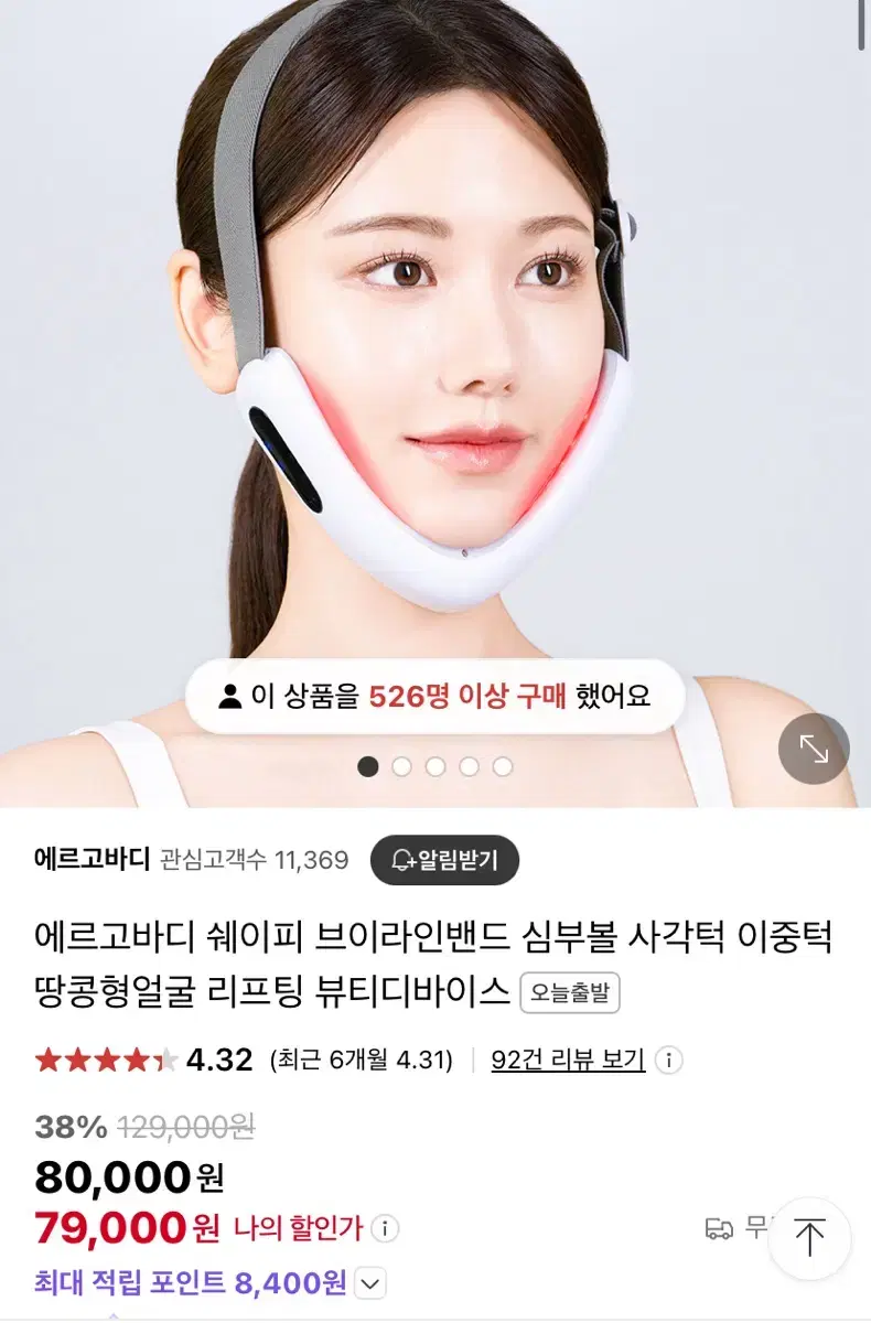 에르고바디 쉐이피 브이라인밴드