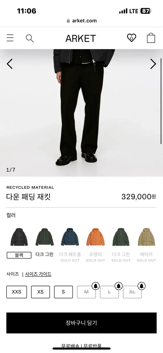 2024 아르켓패딩 블랙 xl