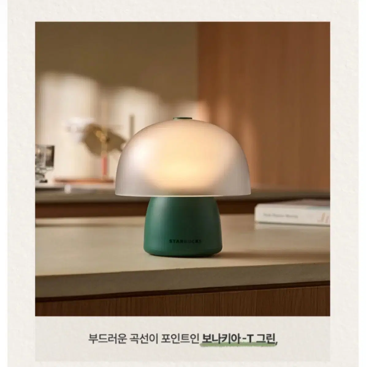 [당일배송] Starbucks x Bonakia Portable Lamp