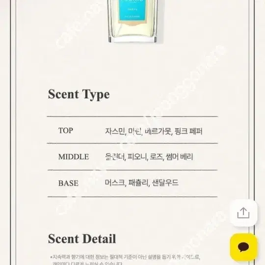 플로리스 런던 시레나 오드퍼퓸 향수 100ml  도손 향수 10ml 드림