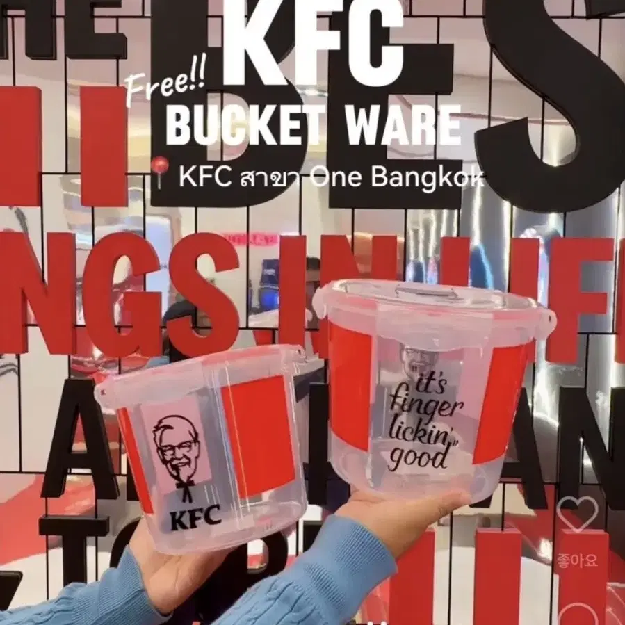 KFC 리유저블 버킷 버켓통 락앤락 보관통 치킨 굿즈 새상품 바구니