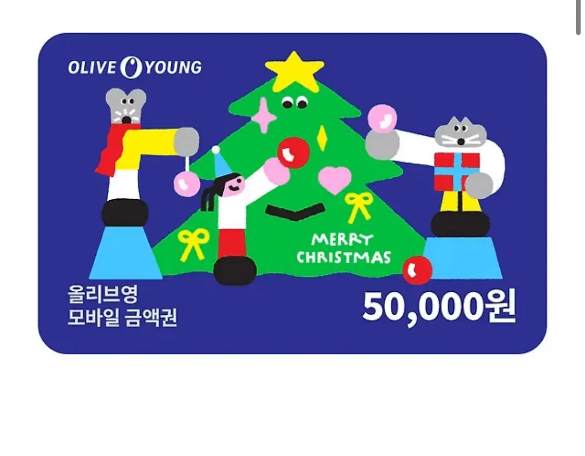 올리브영 5000원권 대량판매