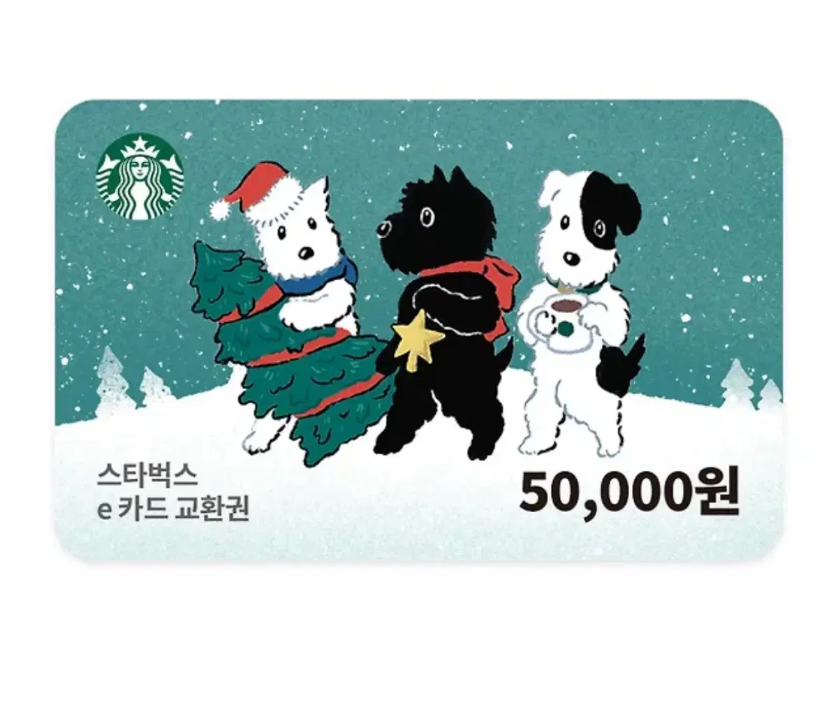 스타벅스 기프트카드 50000원권