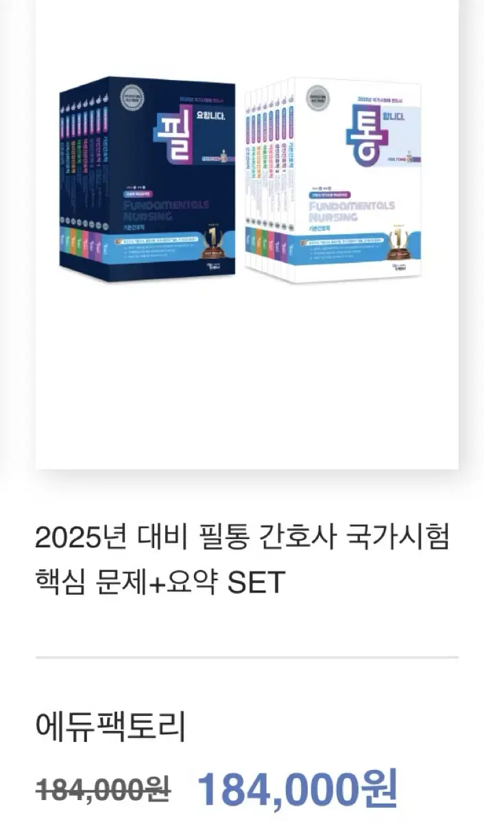 필통 2025