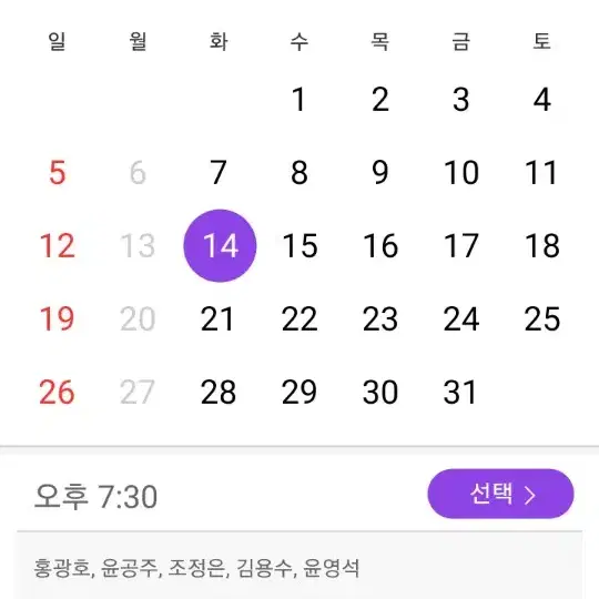 지킬앤하이드 1/14 밤공 연석 양도합니다