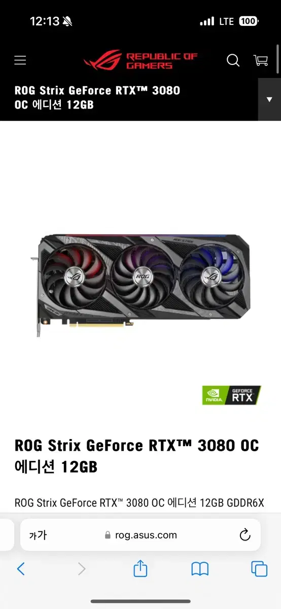 Asus rog strix rtx 3080 oc 12gb